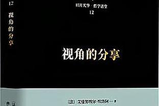 马奎尔：对上周末感到失望，这次我们已经准备好拿出最好的表现